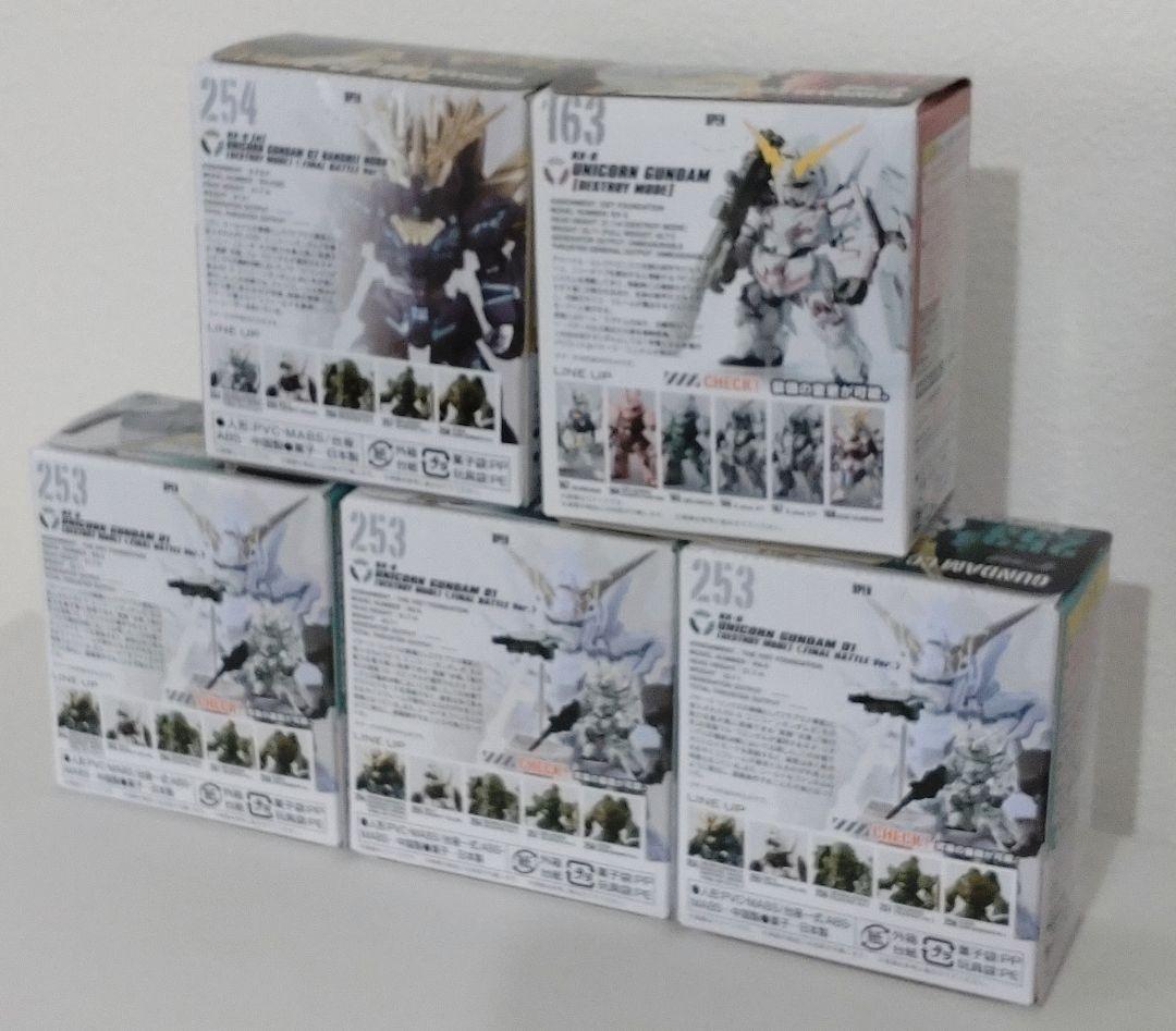 GUNDAM CONVERGE ユニコーンガンダム 5体セット