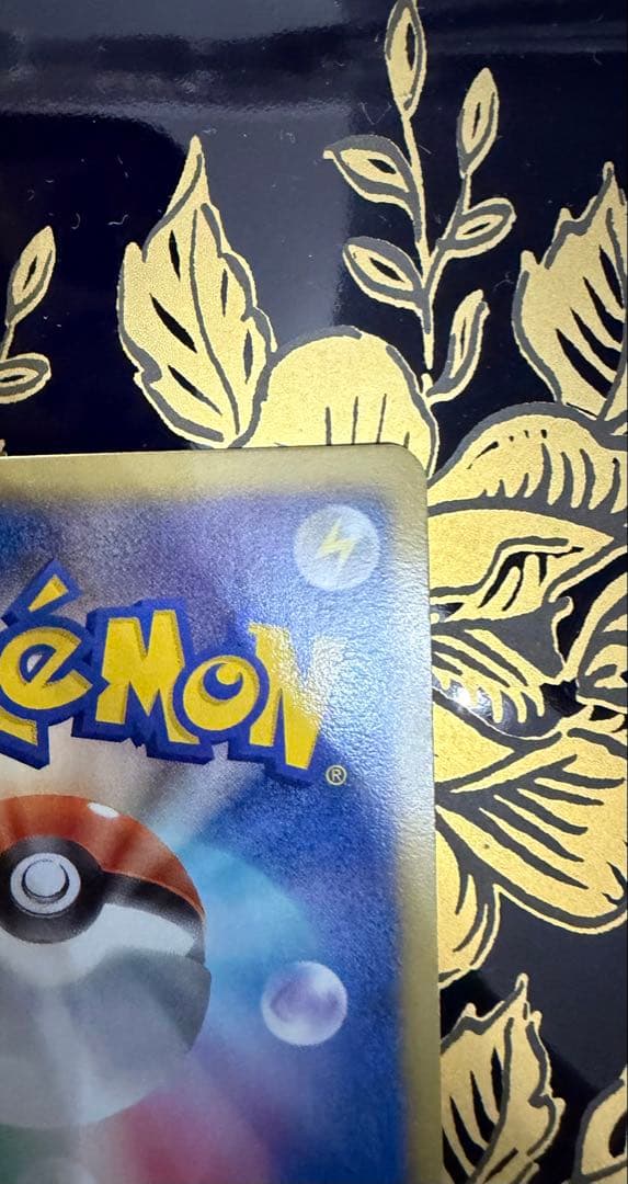 ピカチュウ056/053 1stED ur