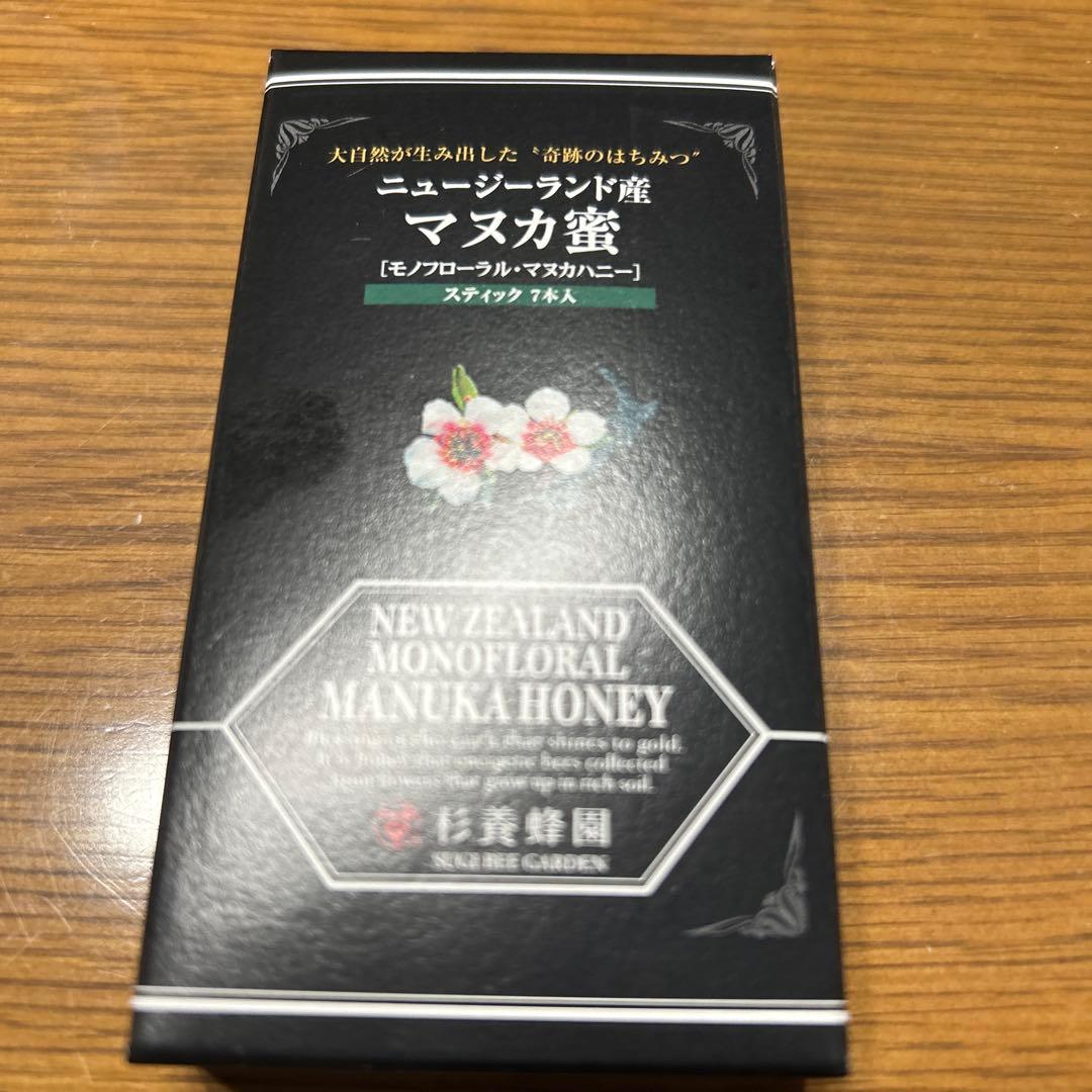 歳末セール　杉養蜂園　モノフローラル・マヌカハニー　マヌカ蜜　5g×103本
