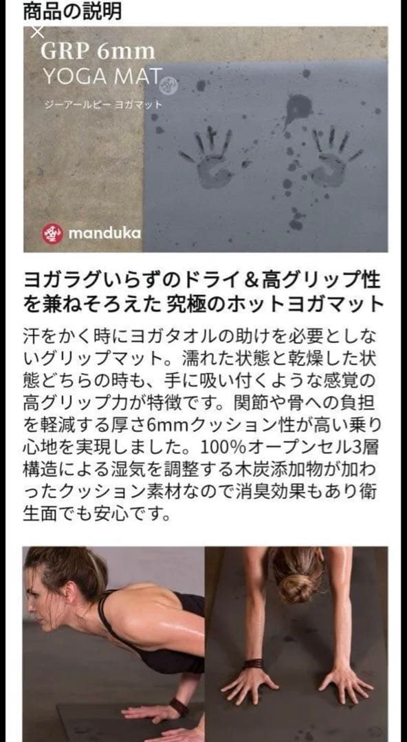 美品　定価24000円 manduca GRP ジーアールピーヨガマット 6mm