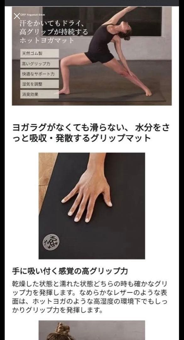 美品　定価24000円 manduca GRP ジーアールピーヨガマット 6mm