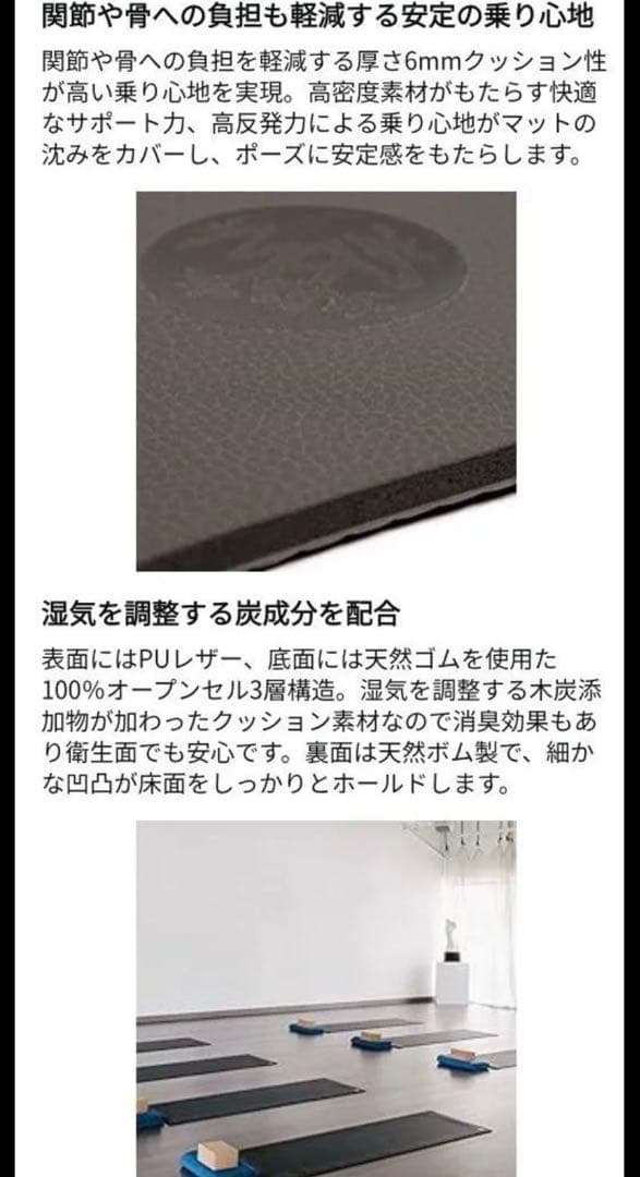 美品　定価24000円 manduca GRP ジーアールピーヨガマット 6mm