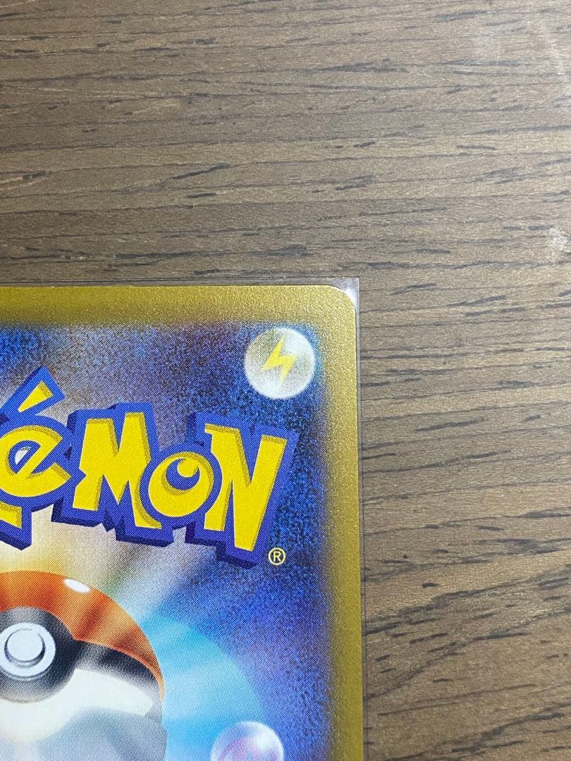 メガゲンガーex SAR ローダー付き