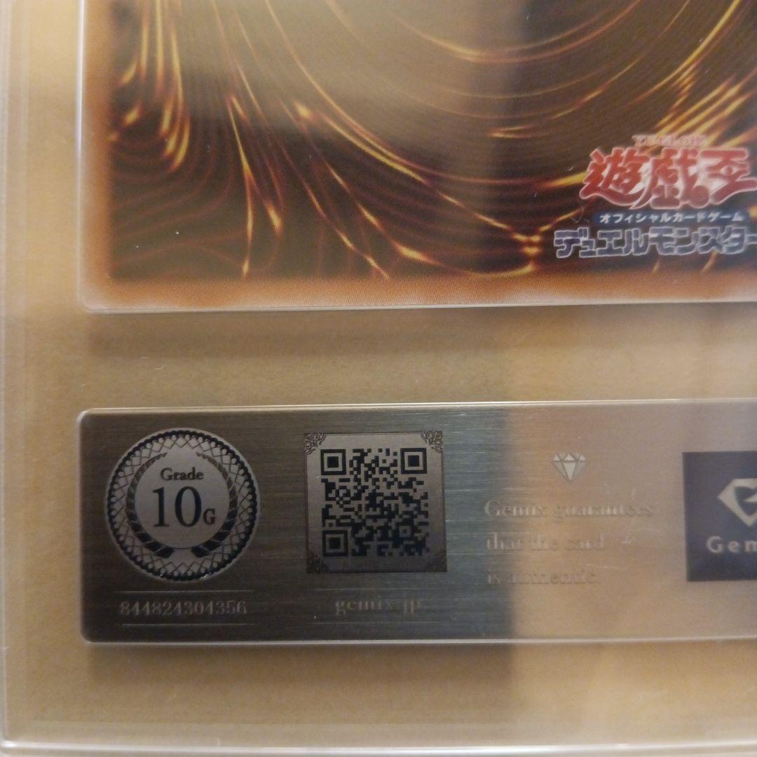 浮世絵　青眼の白龍 ブルーアイズホワイトドラゴン　gemix10G