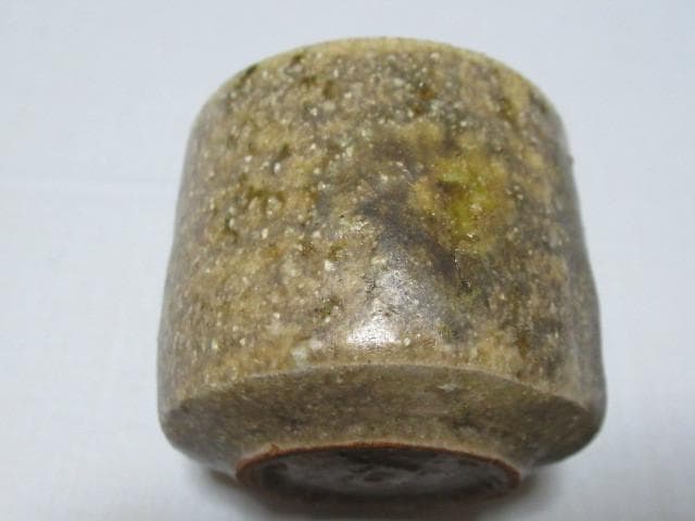 未使用 昭和10年頃◆北大路 魯山人 星岡窯 黄瀬戸『梅の枝と梅の花』ぐい呑み