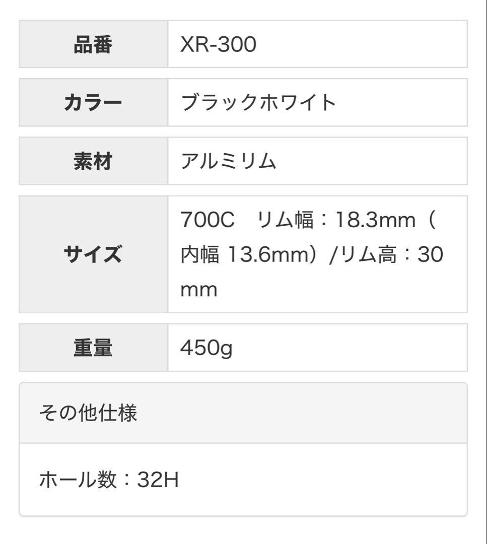 ボッになります。XRホイール　タイヤ付き