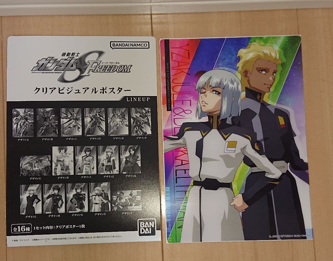 ガンダムSEED劇場版公開記念パッケージ デスティニーspecⅡクリアカラー他