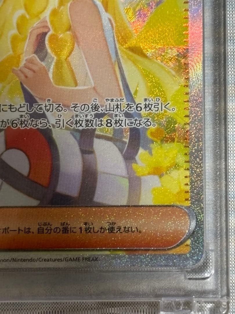 ポケカ引退品④