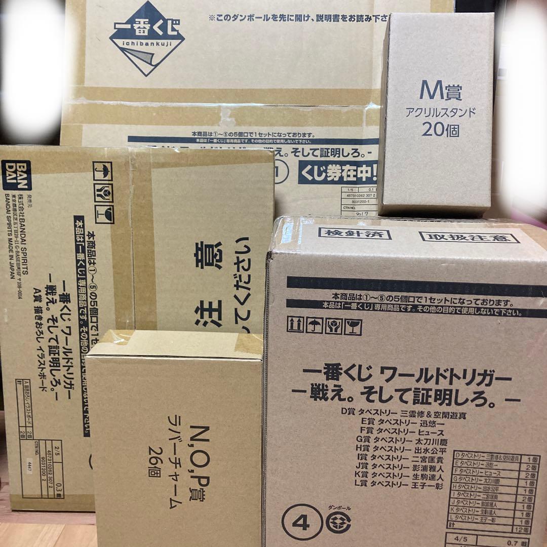 【期間限定値下げ】 一番くじ BOXセット ワールドトリガー