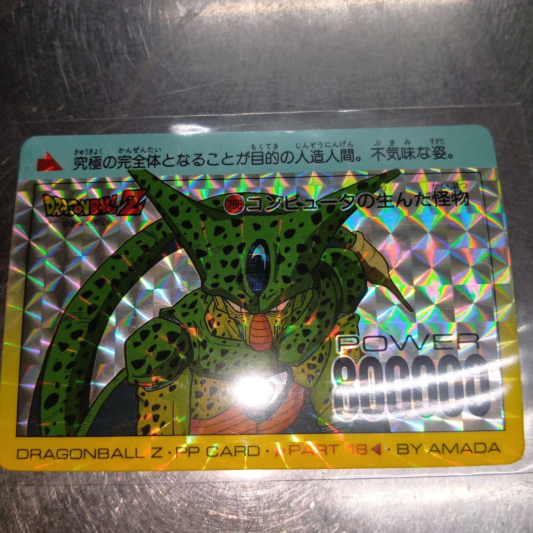 ドラゴンボールZ セル PPカード 800000