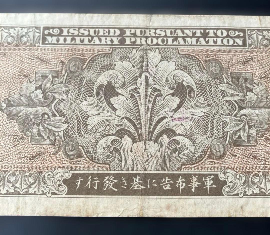 在日米軍軍票　A20円券　軍事通貨　旧紙幣　1946年