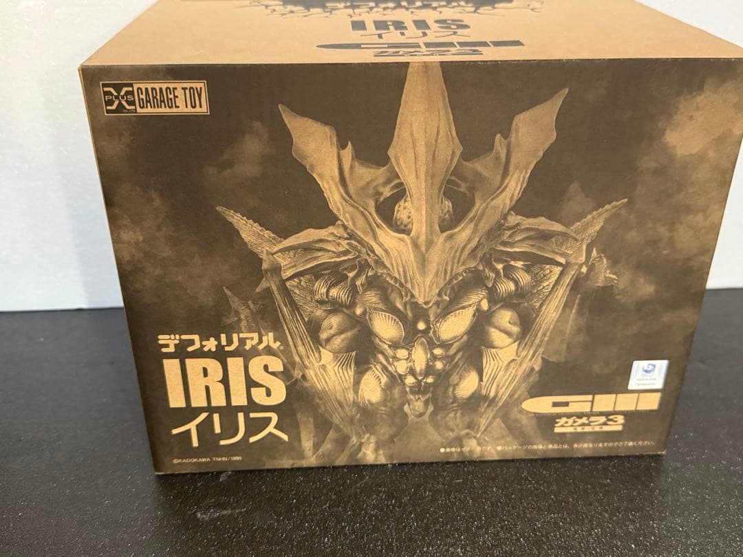 イリス ガメラ3 邪神＜イリス＞覚醒」 デフォリアルシリーズ　エクスプラス