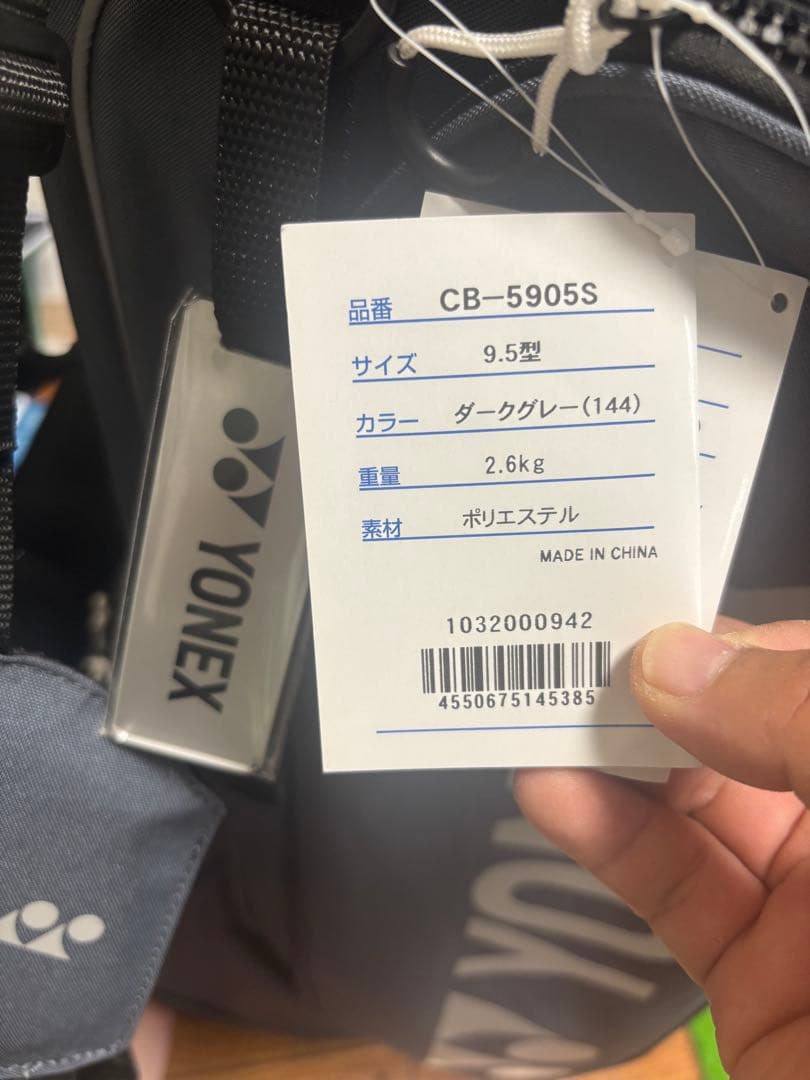 ヨネックスYONEXキャディバックCB-5905S (9.5型) 2025モデル