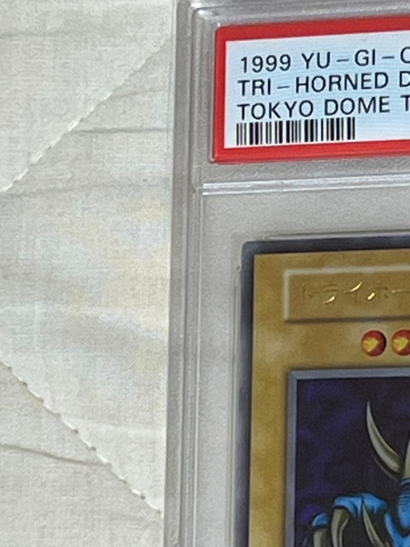 1999 トライホーンドドラゴン 東京ドームトーナメントプロモ　psa10