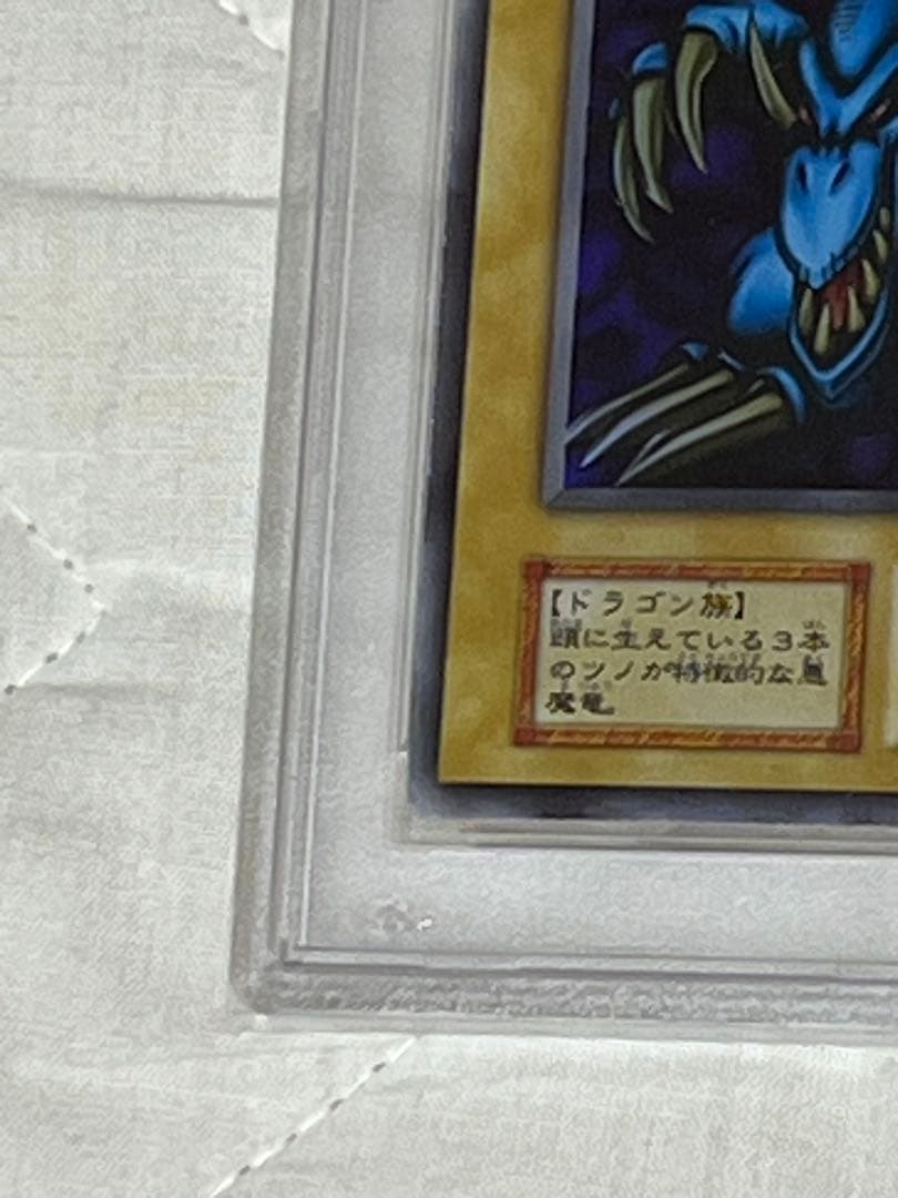 1999 トライホーンドドラゴン 東京ドームトーナメントプロモ　psa10