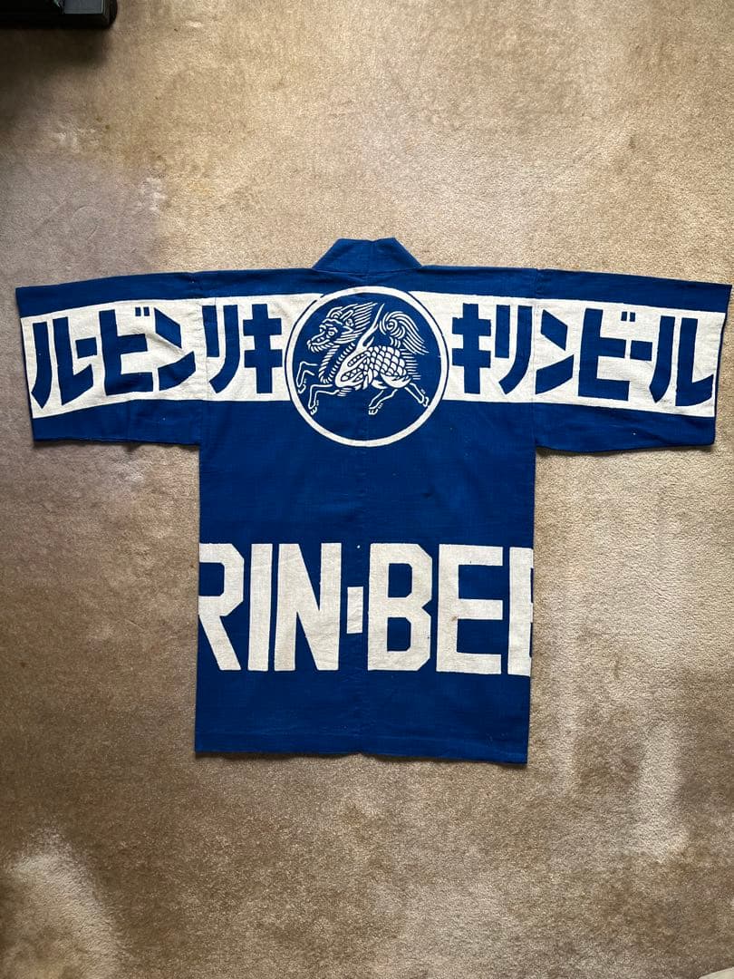 キリンビール 印半纏 企業物 広告 ハッピ 法被 半纏 藍染 レア JAPAN