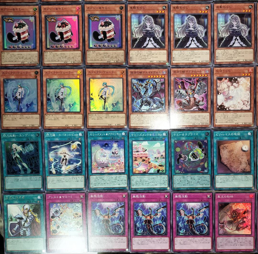 遊戯王デッキ　閃刀姫×ヤミーデッキ　ガチ構築　新制限