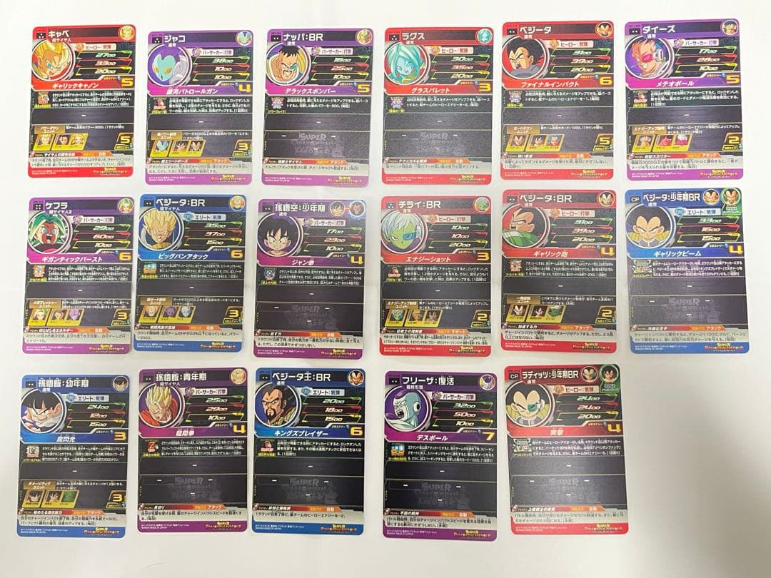 スーパードラゴンボールヒーローズ 57枚 Sランク　まとめ売り バラ売り可