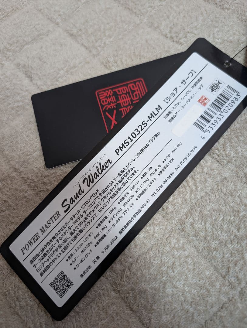 天龍 PMS1032S-MLM【テンリュウ サンドウォーカー】