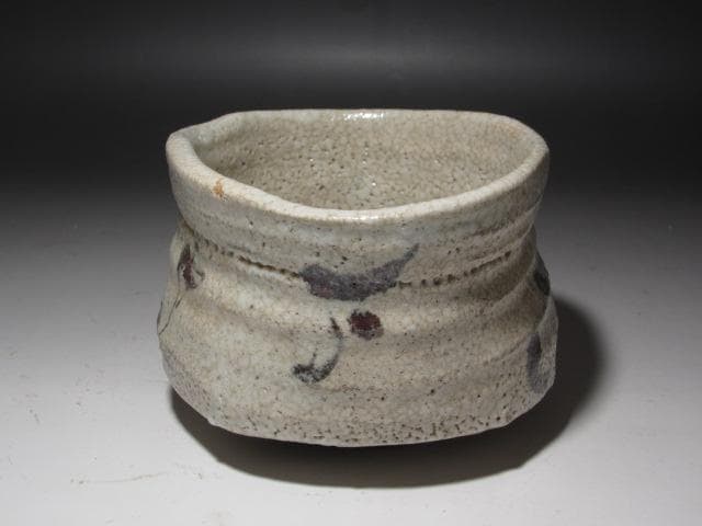 ☆　古志野茶碗　高山　裏千家　十五代　鵬雲斎の花押がございます☆y270