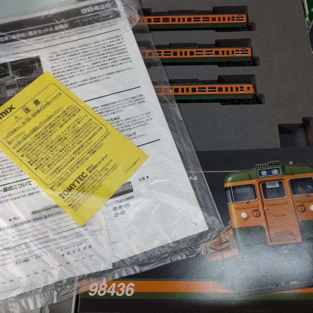 や*ー様 TOMIX 98436 115系300番台（湘南色）基本セットA