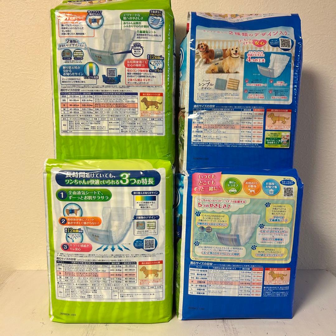 いぬ用マナーウェア 男の子用 Sサイズ 12袋セット