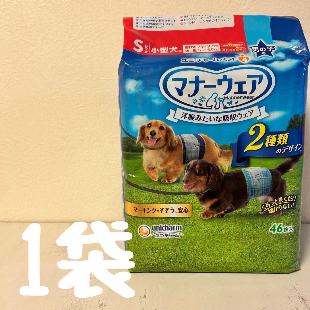 いぬ用マナーウェア 男の子用 Sサイズ 12袋セット