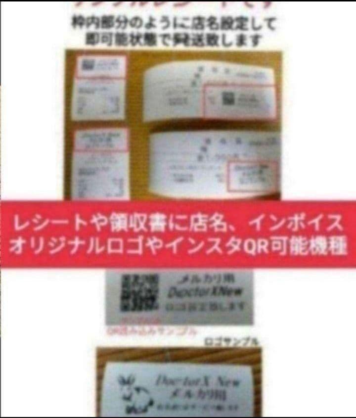 カシオレジスター　SR-S200　最新機種　スマホで設定売上管理　831983