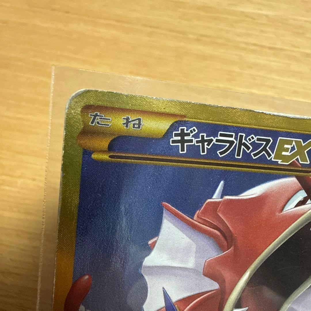 ギャラドスEX UR XY9 破天の怒り 089/080