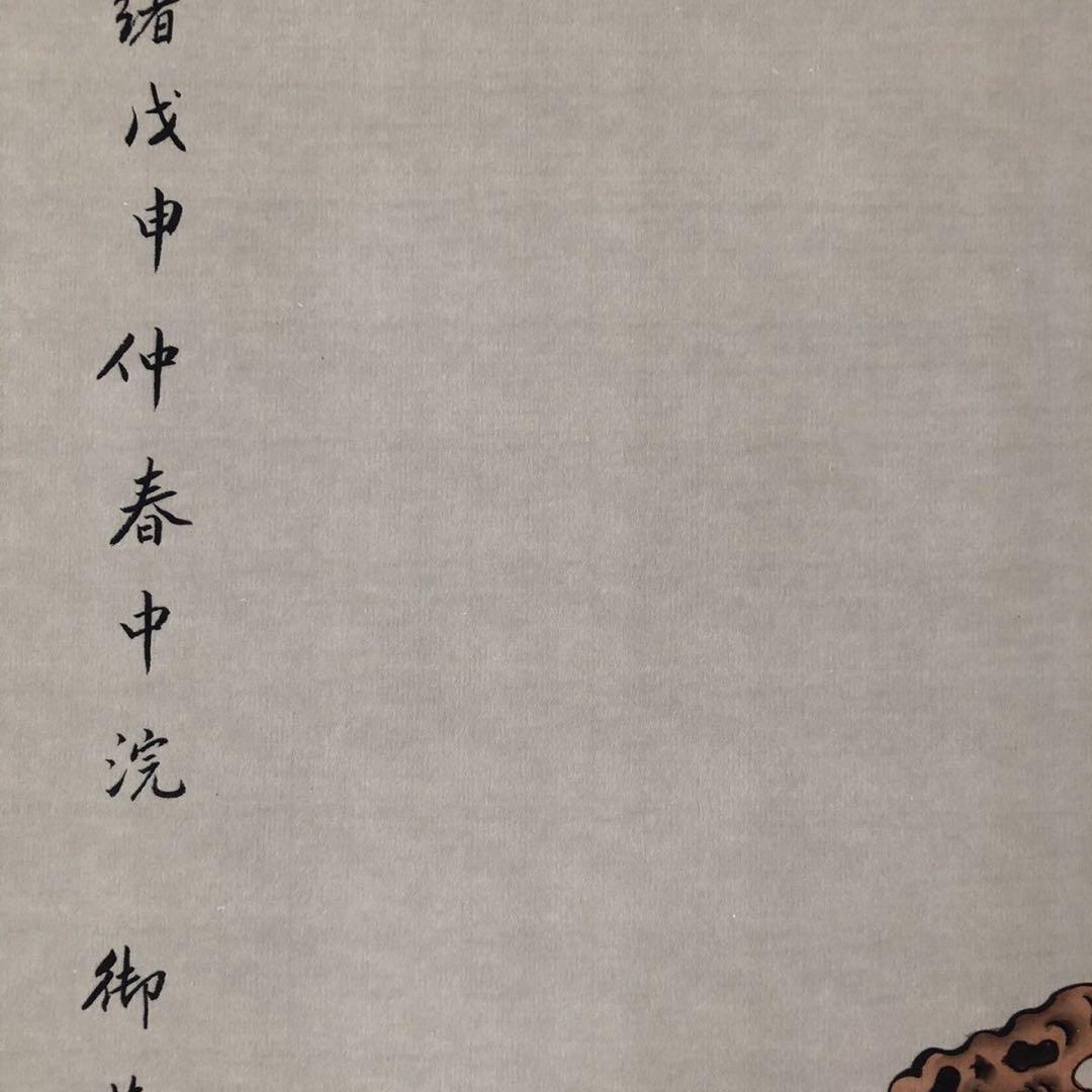 三尺中堂 中国伝統 宮廷花卉図 慈溪宮花図 掛け軸 紙本・表装済み