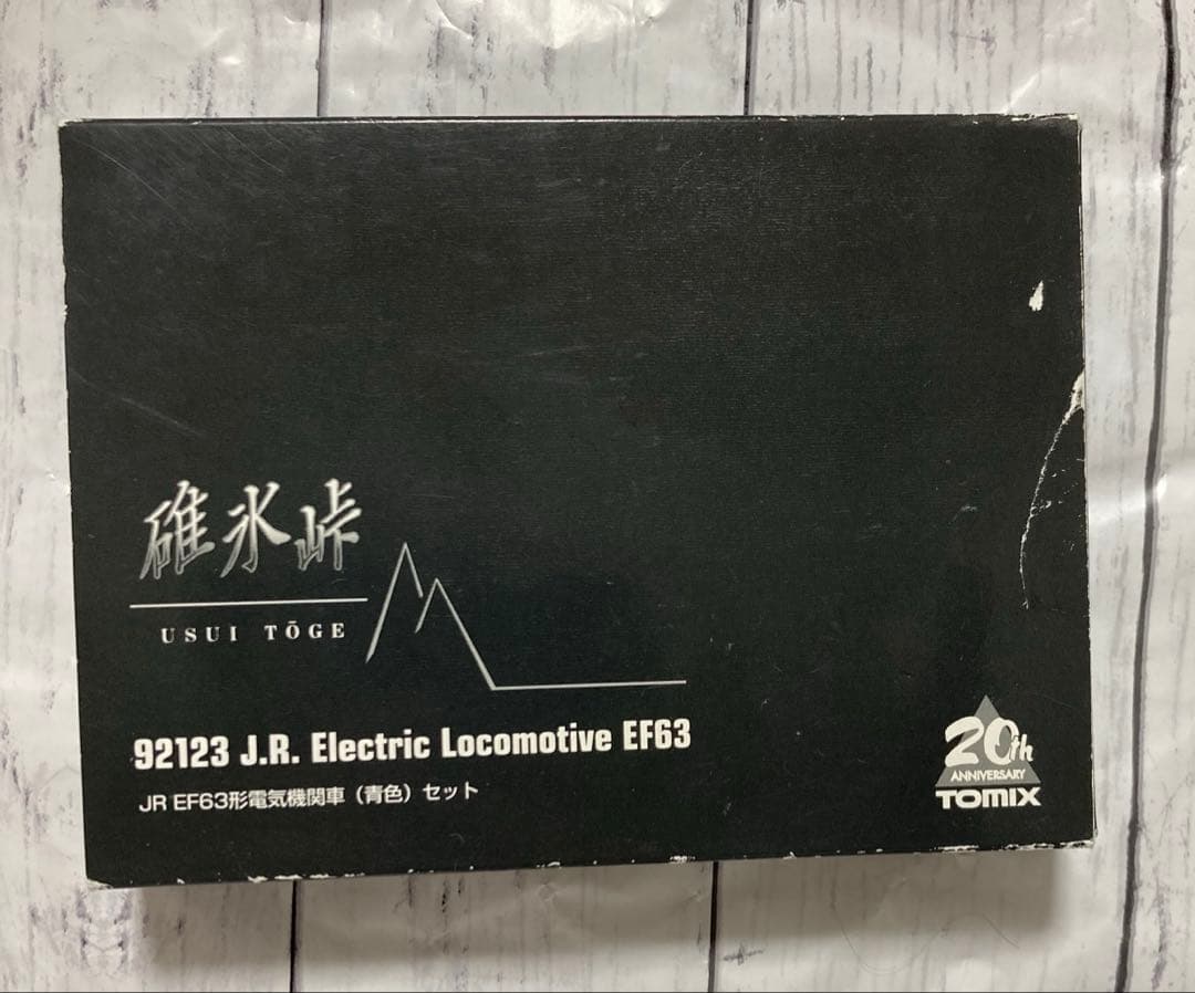 TOMIX 92123 碓氷峠 JR EF63形電気機関車（青色）セット