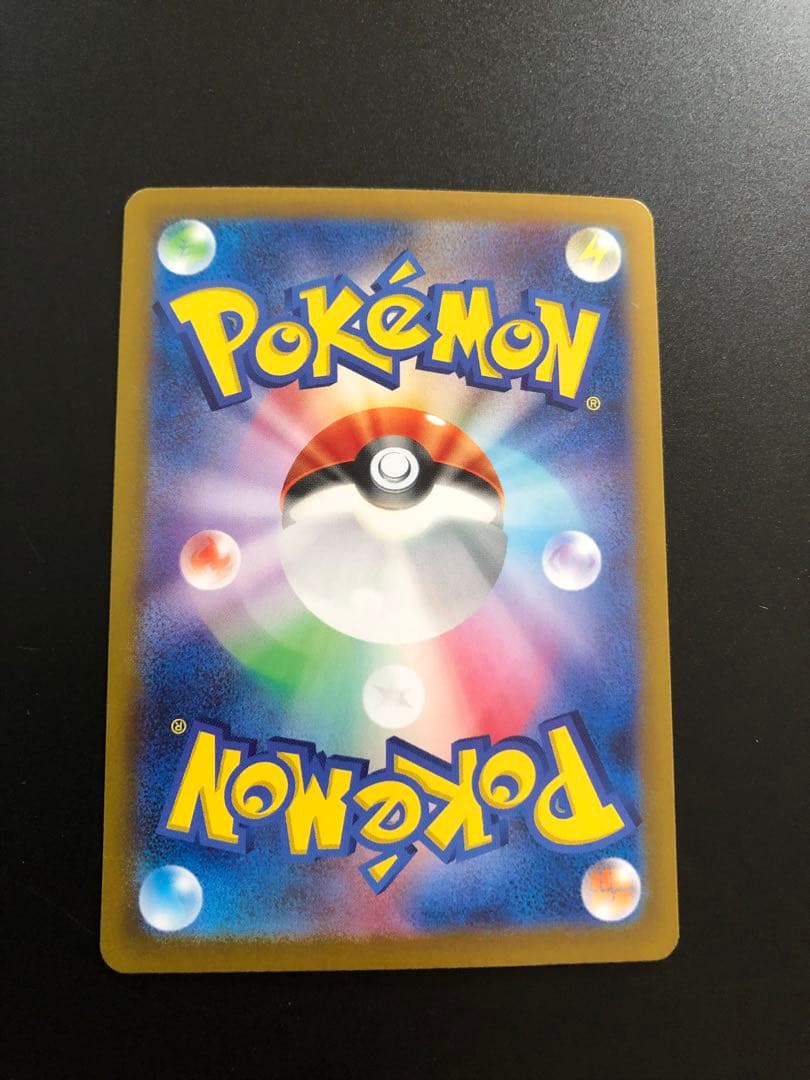 151 リザードン　SAR