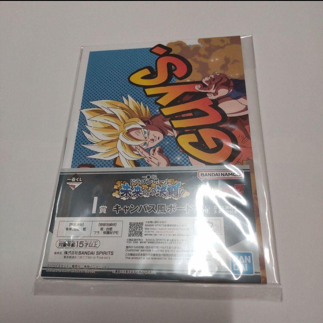 ドラゴンボール 一番くじ セット