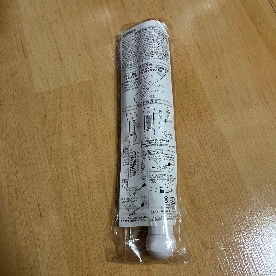 超特急　ペンライト　ハル　柏木悠　14号車　新世界　NEWWORLD