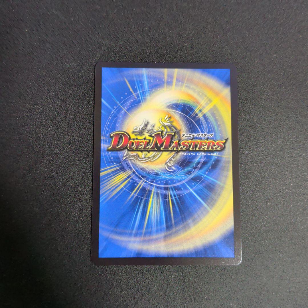 デュエマ 審判の精霊ラストジャッジ(サイン入り) シークレット