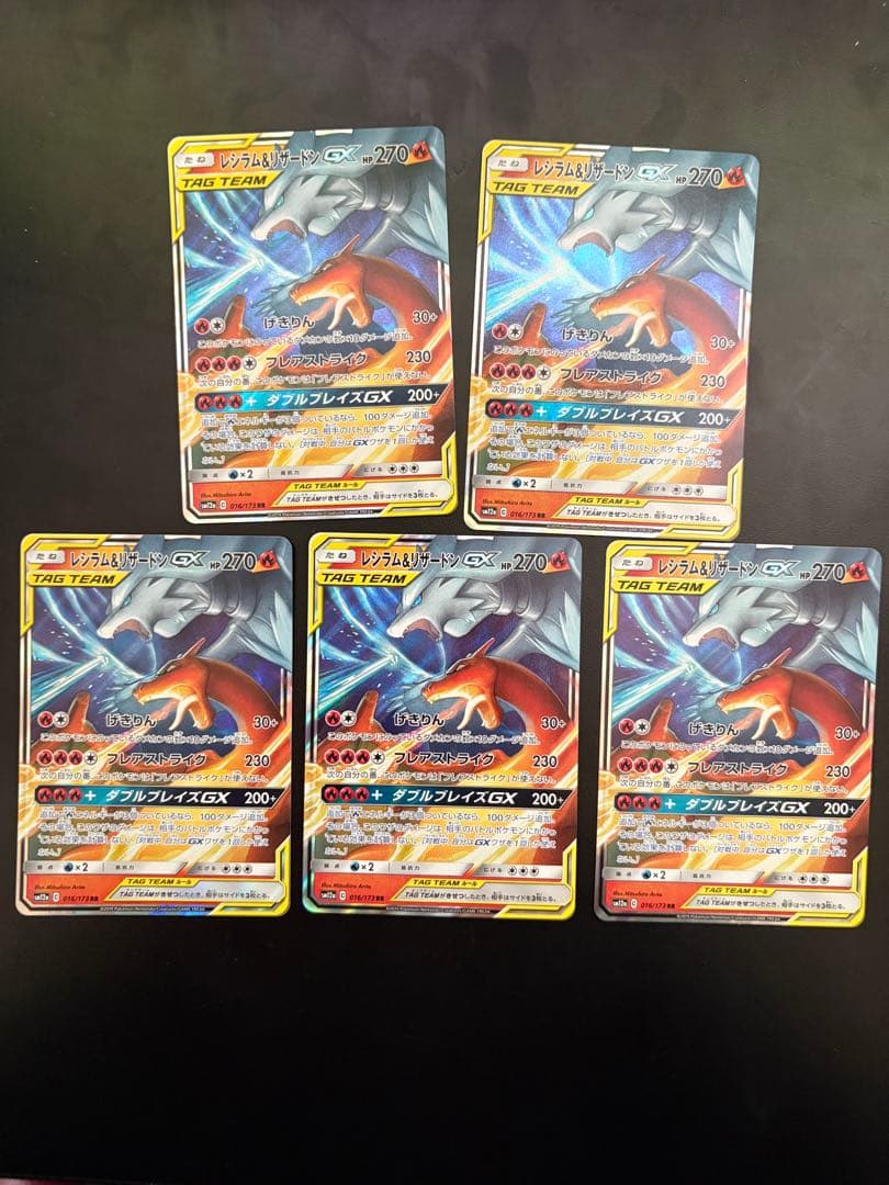 ポケモンカード　タッグチームRR 24枚セット