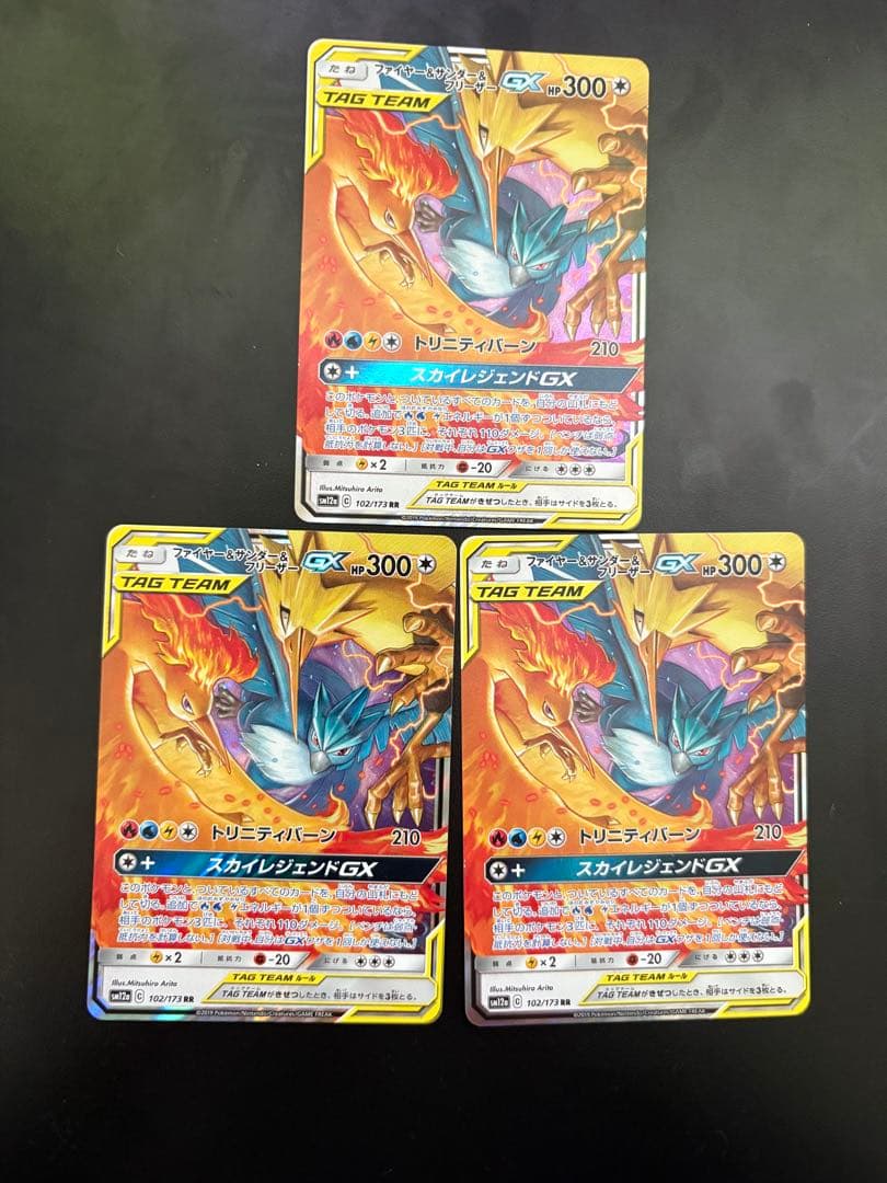 ポケモンカード　タッグチームRR 24枚セット