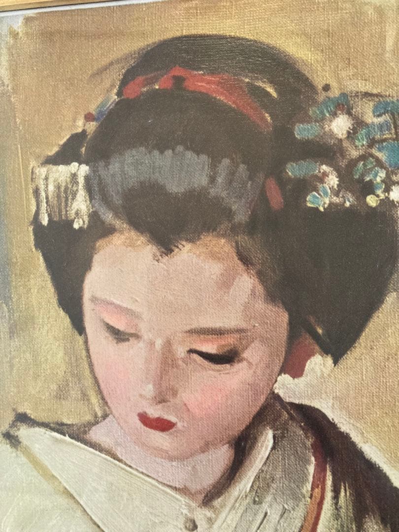 小磯良平氏【現代日本洋画壇】が複製した額　　 題名【舞妓】