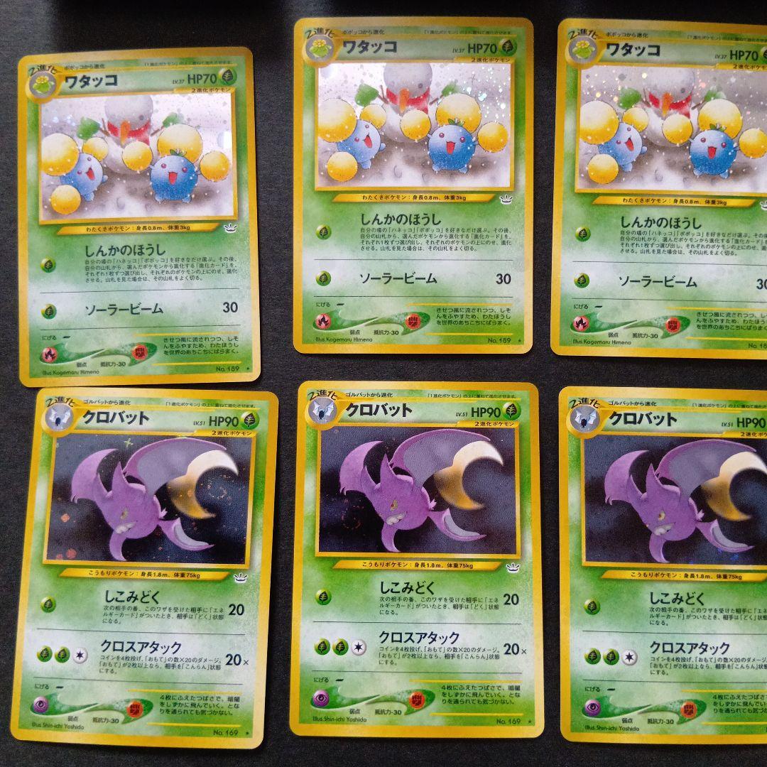 ポケモンカード 旧裏 草タイプ まとめ セット売り バラ売り可能