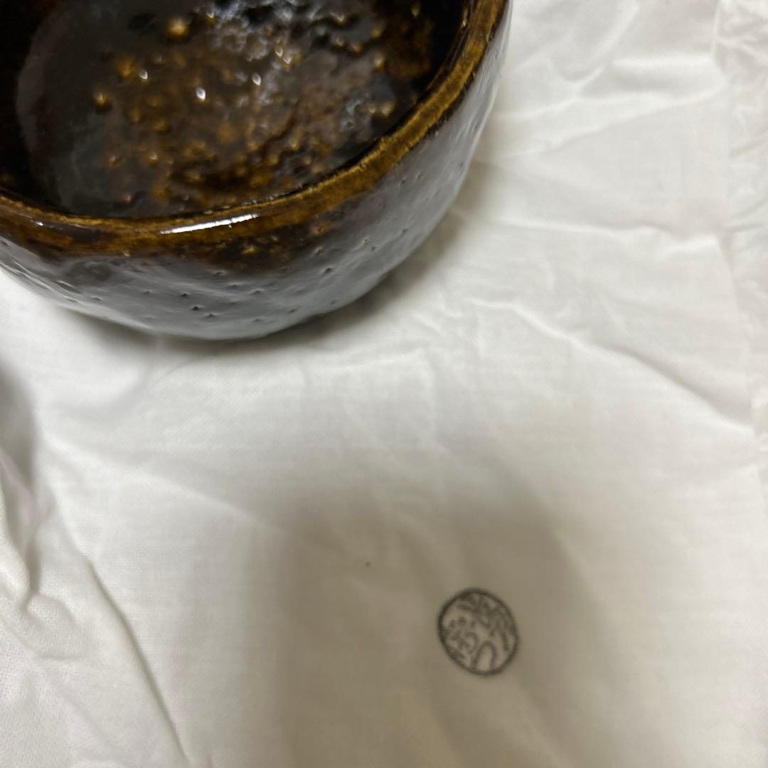 ⑥十代　大樋長左衛門　大樋陶冶斎　飴　茶碗