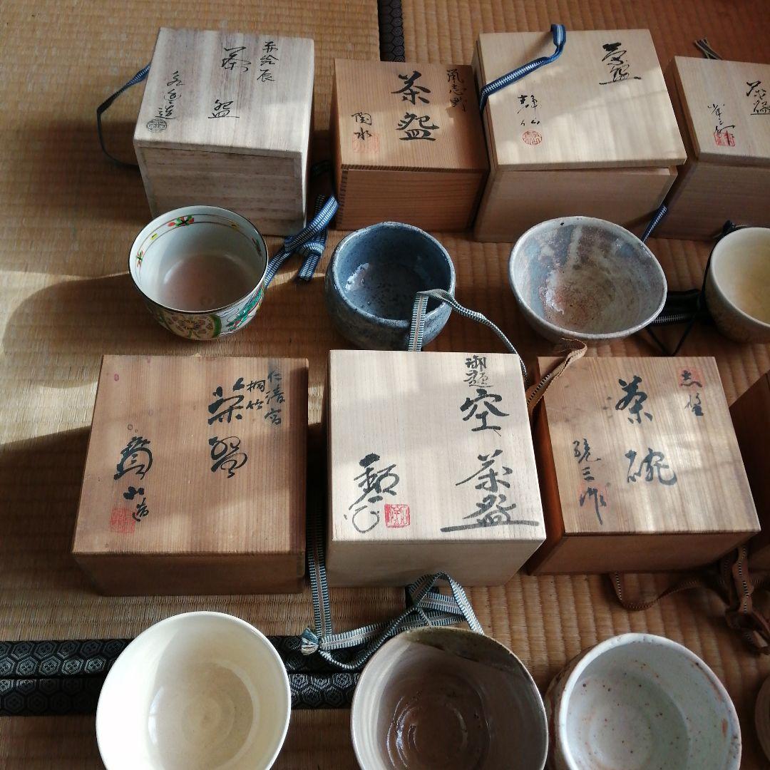 茶碗　20個まとめ売り　永豊　寶山など