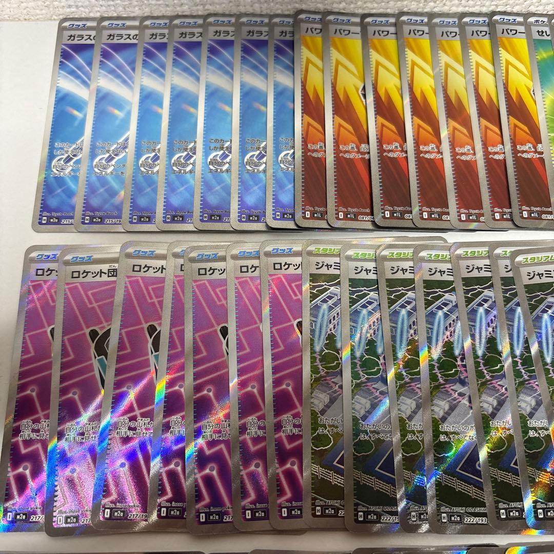 ポケモンカード　SR 100枚セット　まとめ売り　ポケカ