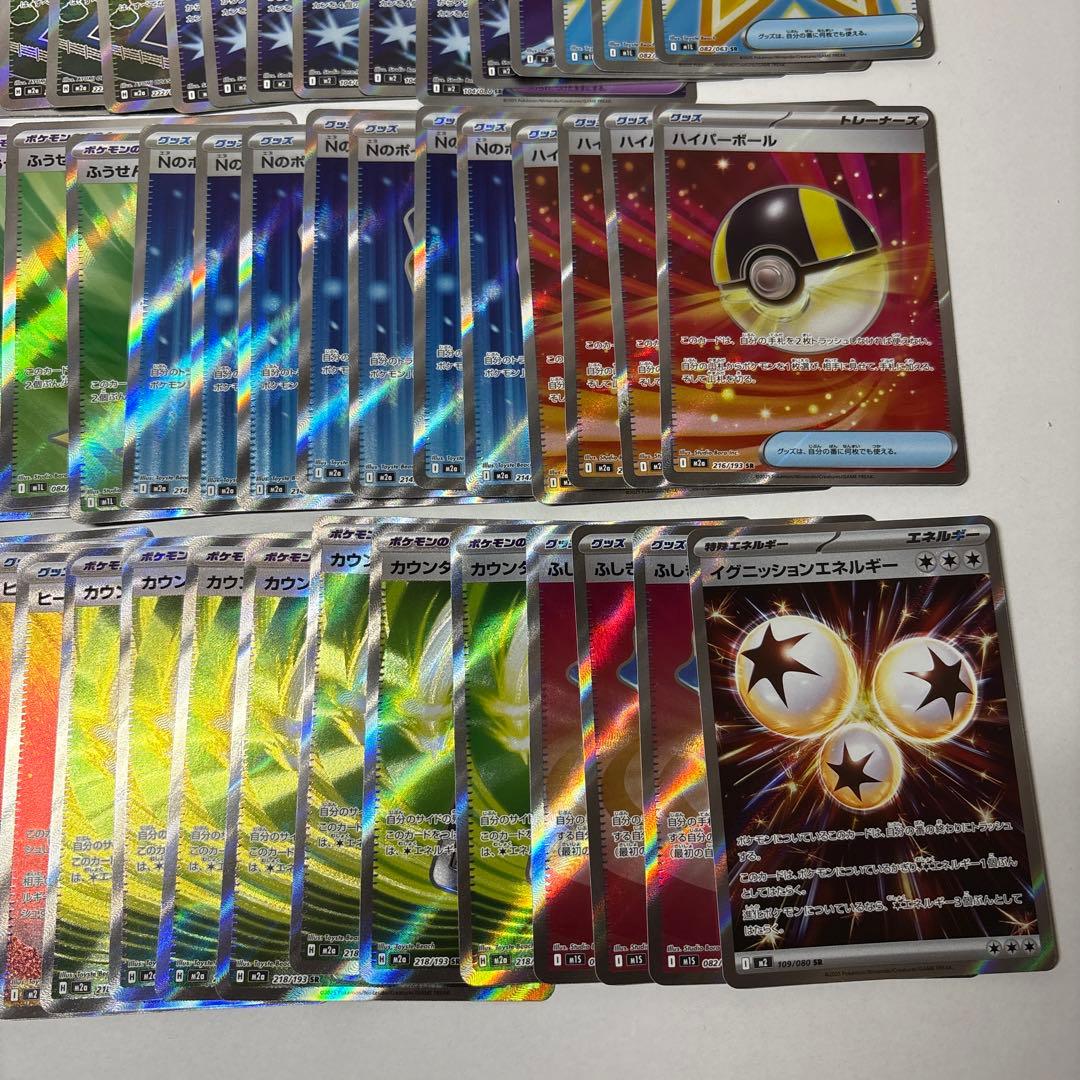 ポケモンカード　SR 100枚セット　まとめ売り　ポケカ