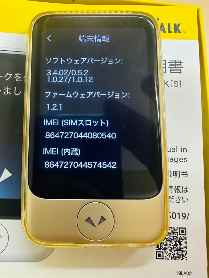 グローバル通信20271203までポケトークS Plus 通訳 + カメラ翻訳機