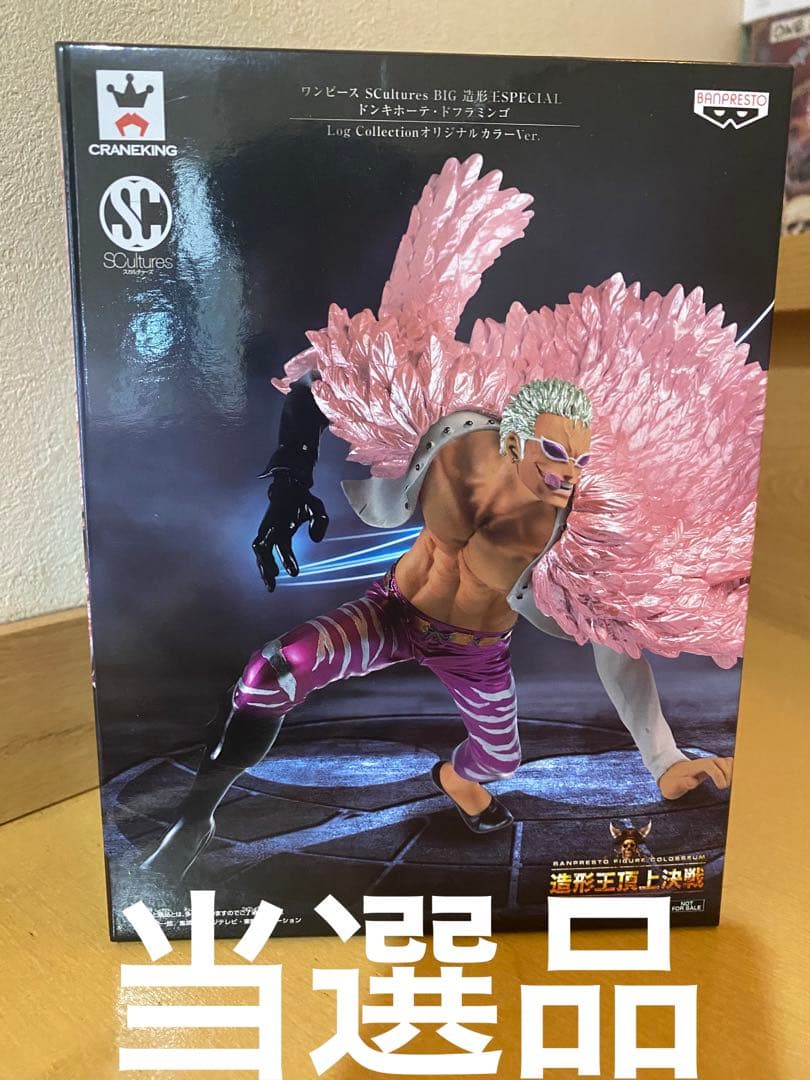 ドフラミンゴ ログコレクション log collection ワンピース 造形王