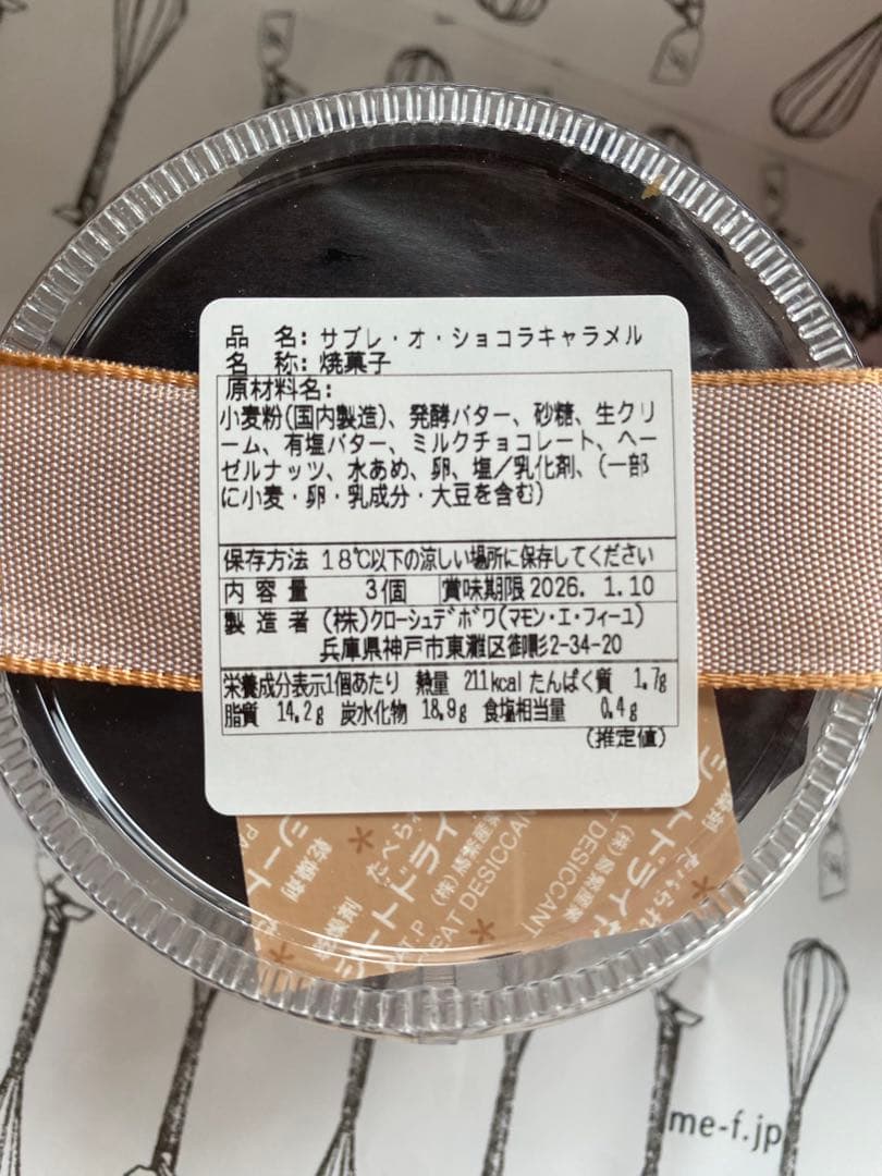 【ひーちゃん】即日発送　マモンエフィーユ