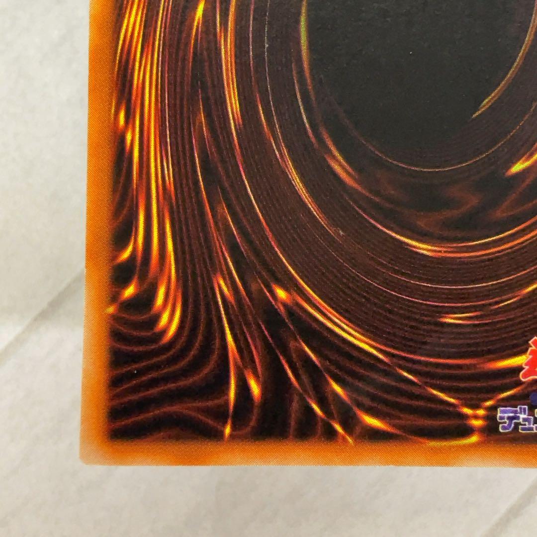 遊戯王カード ハーピィの羽根帚 初期 闇界決闘記 ウルトラレア ④