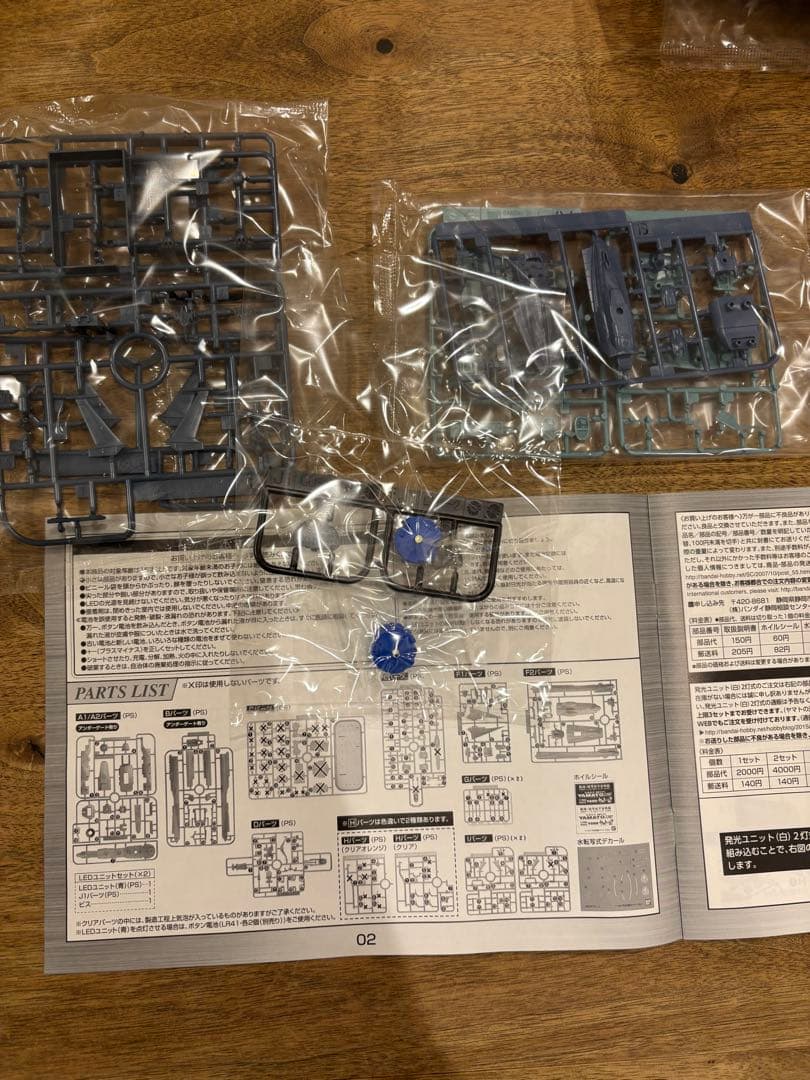 宇宙戦艦ヤマト2202