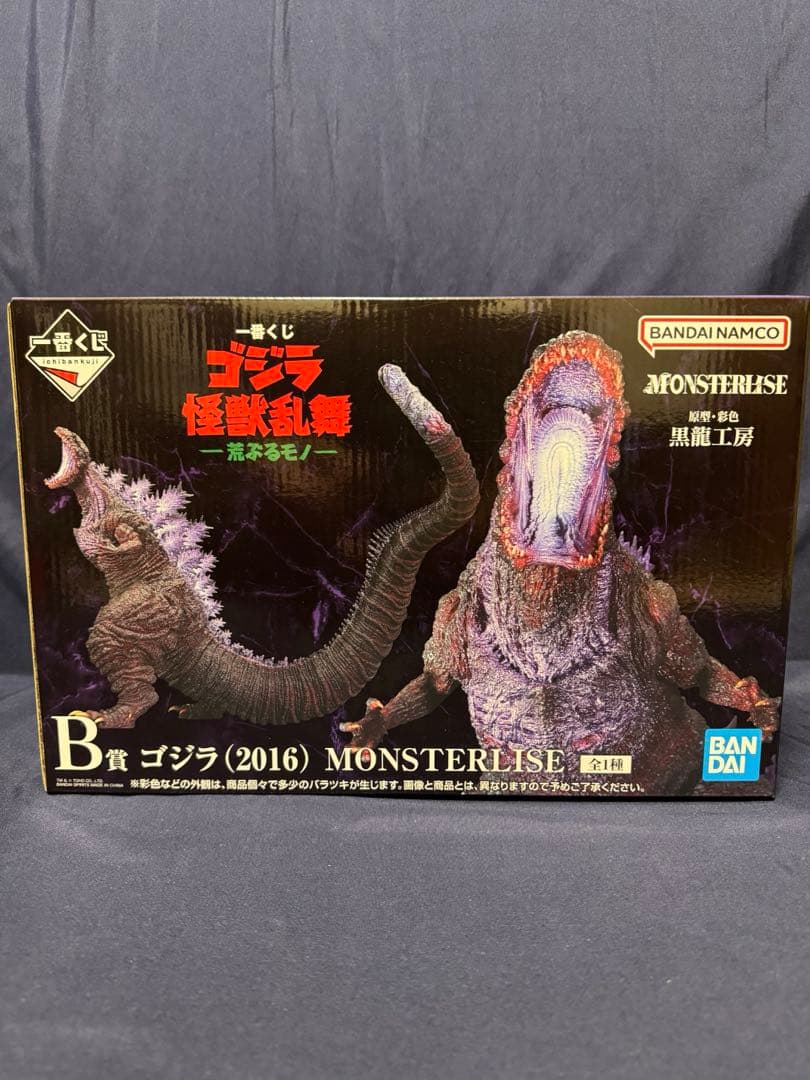 か*い様 一番くじ　ゴジラ怪獣乱舞　B賞とラストワン賞　MONSTERLISE