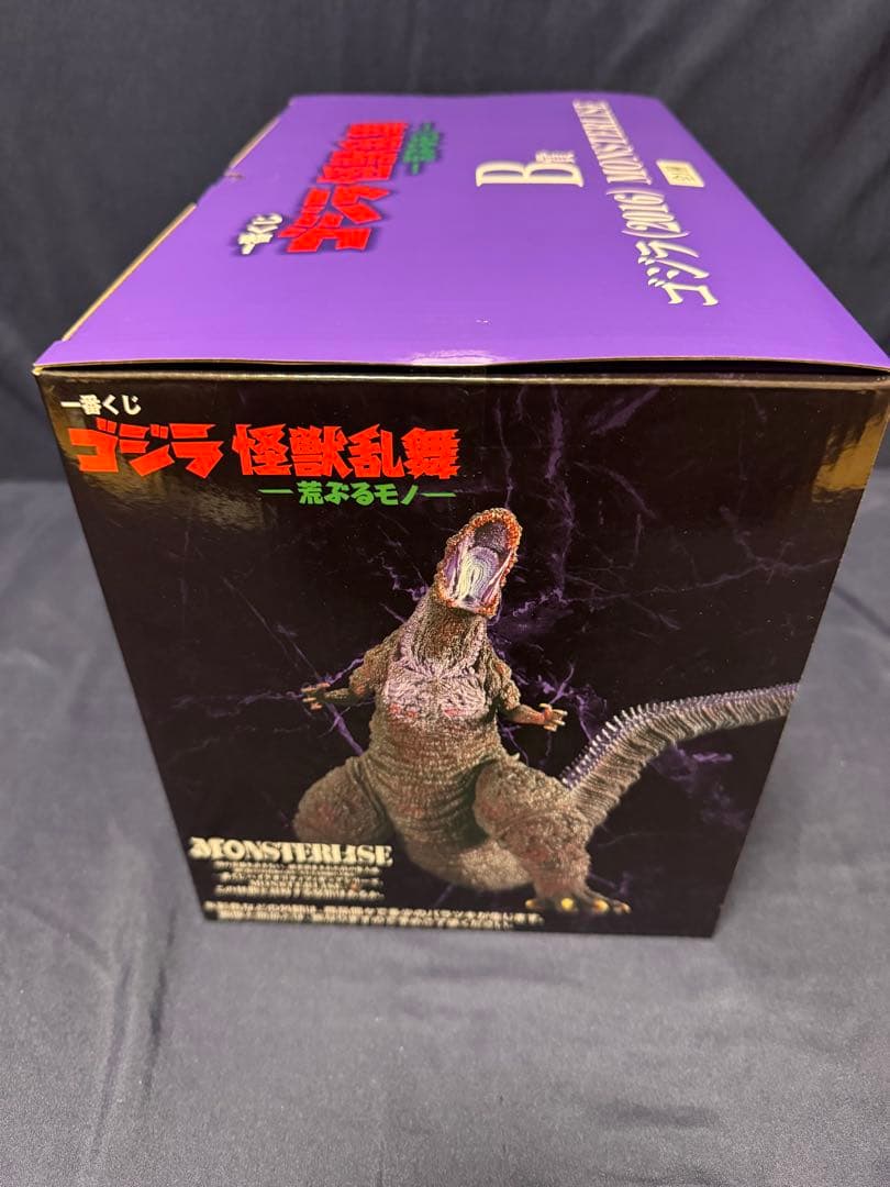 か*い様 一番くじ　ゴジラ怪獣乱舞　B賞とラストワン賞　MONSTERLISE